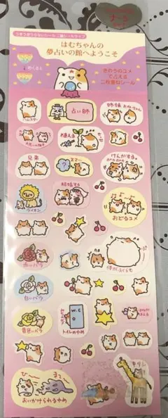 ハムスター シール 平成レトロ 当時物 - メルカリ