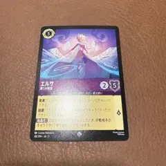 2025年最新】ロルカナ エルサの人気アイテム - メルカリ