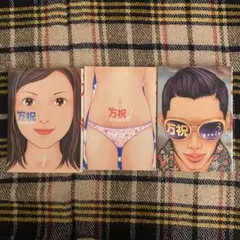 〖初版〗万祝（望月峯太郎） 1～3巻