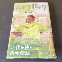 2026年最新】チェンソーマン 初版未開封の人気アイテム - メルカリ