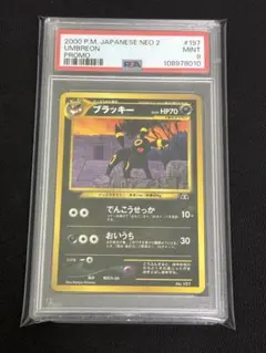 【旧裏】プレミアムファイル3 PROMO 9枚まとめ売り（セレビィ渦巻きホロ） 旧裏】プレミアムファイル3 PROMO 9枚まとめ売り（セレビィ