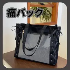痛バック トートバッグ 推し活 推バッグA4 リボン 黒　ショルダーバッグ