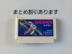 【FC】テグザー ファミコン 動作確認済み