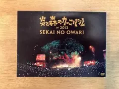 2026年最新】セカオワ ライブ Dvdの人気アイテム - メルカリ