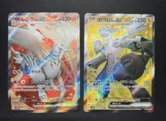 ブラックボルト ホワイトフレア sr レシラム ゼクロム