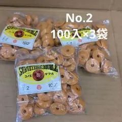 コノエ SURVEY KONOE DOUBLE No.2 100個×3袋　黄色