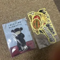 こわくないくまのちいさなスプーン・MOTHERステッカー　2点セット