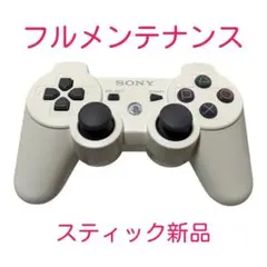 PS3 純正 コントローラー DUALSHOCK3 クラシック・ホワイト 整備済