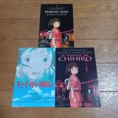 千と千尋の神隠し ポストカードセット