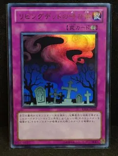 遊戯王 リビングデッドの呼び声 アジア英版 泰亜版 アルティメット