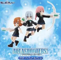 アクアシューターズ アバターフィギュアコレクション 3種セット