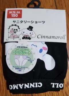 サニタリーショーツ 下着・肌着