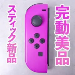 ニンテンドー　ジョイコン(左)　ネオンパープル 15