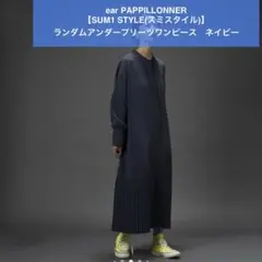 新品タグ付 スミスタイル イアパピヨネ ドット ランダムプリーツ