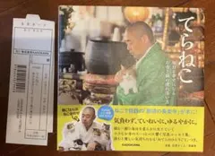 Item thumbnail for item 9016a484-e172-4ea7-9ed1-2ea6b4307ca1