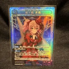 ウィクロス 神性なる極門 ウトゥルス LR 95 - メルカリ