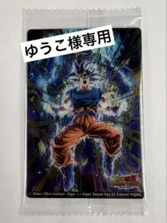 ドラゴンボールイタジャガ9 孫悟空＆ベジータ SEC