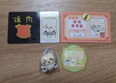 ちいかわ ビスケットマスコット ラッコ 4個セット