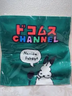 ドコモスCHANNEL Namida Fukeyo タオル