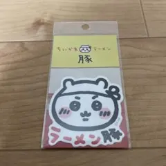 ちいかわラーメン　ダイカットステッカーロゴ　②