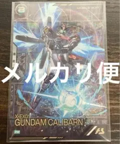ガンダム・キャリバーン　anniversary プロモ　アーセナルベース アーセナルベース ガンダム・キャリバーン プロモ - メルカリ