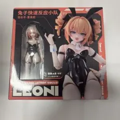 BUNNY RAPID ACTION SQUAD Sniper・レオーニ
