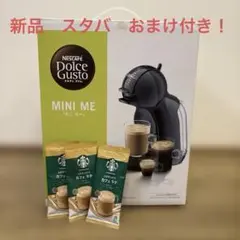2026年最新】ドルチェグスト 本体 未使用の人気アイテム - メルカリ