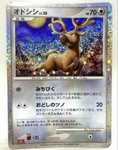 オドシシ Classic リザードン＆ホウオウexデッキ(CLL) キラのサムネイル