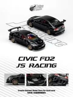 ターマック・1/64 シビックタイプR FK2【2台セット】 - メルカリ