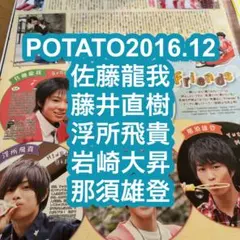 2025年最新】その他浮所飛貴の人気アイテム - メルカリ