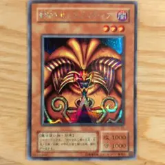 2026年最新】封印されしエクゾディア バンダイの人気アイテム - メルカリ