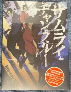 【未開封】サムライチャンプルー Blu-ray BOX