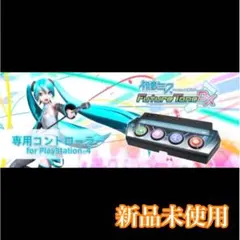 【新品未使用】初音ミク PlayStation4専用コントローラー