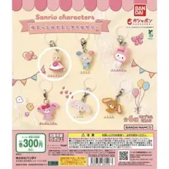 サンリオキャラクターズ ゆるっとめじるしアクセサリー