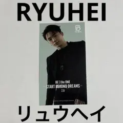 BE:FIRST 前売り券ムビチケ 特典ステッカー リュウヘイ RYUHEI