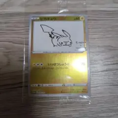 ピカチュウ：YU NAGABA×ポケモンカードゲーム PROMO S-Pプロモ…