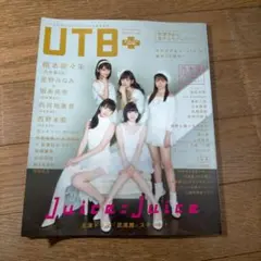 UTB vol.196 アップトゥボーイ 雑誌 AKB48 - メルカリ