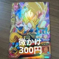 ドラゴンボールヒーローズ　HG2-CP4　孫悟天