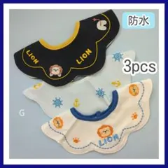 刺繍よだれかけベビースタイ防水エプロンまとめ売りつけ襟男の子女の子綿コットンG◎