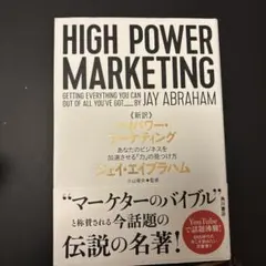 2026年最新】ジェイ・エイブラハムの人気アイテム - メルカリ