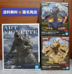 ゴジラ＆キングギドラ フィギュア 3体セット