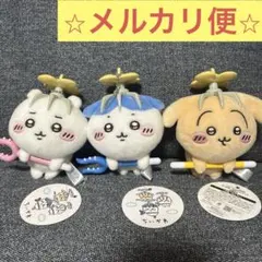 ちいかわ　討伐マスコット　プロペラ　コンプセット