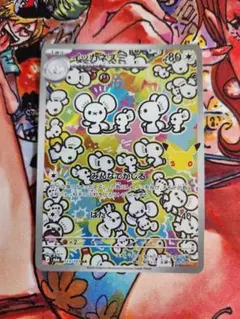 イッカネズミ AR MEGA 拡張パック 30th CELEBRATION