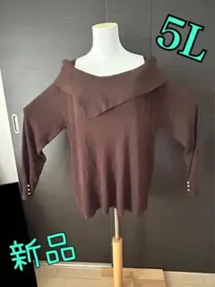 ニット系　ブラウン★プルオーバー　大きいサイズ