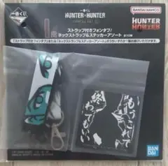 ハンターハンター一番くじI賞ゴンさん