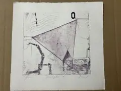 版画　抽象画　5/30 エディションナンバーあり