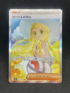 【Gemix10GOLD】リーリエの決心SAR 極美品 2025年最新】Yahoo!オークション -リーリエ sarの中古品・新品