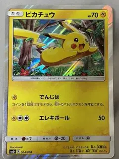 2025年最新】ピカチュウと新しい仲間たちの人気アイテム - メルカリ