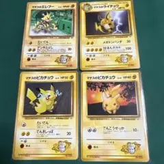 マチスのピカチュウ ポケモンジム第2弾 クチバシティジム マチス