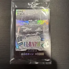 2枚セット ワンピースカード ドン!!カード エルバフ プロモ - メルカリ